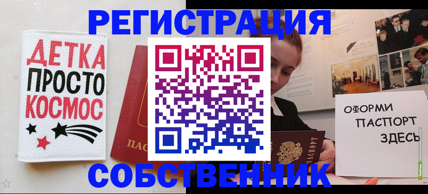 регистрация для школы в Райчихинске