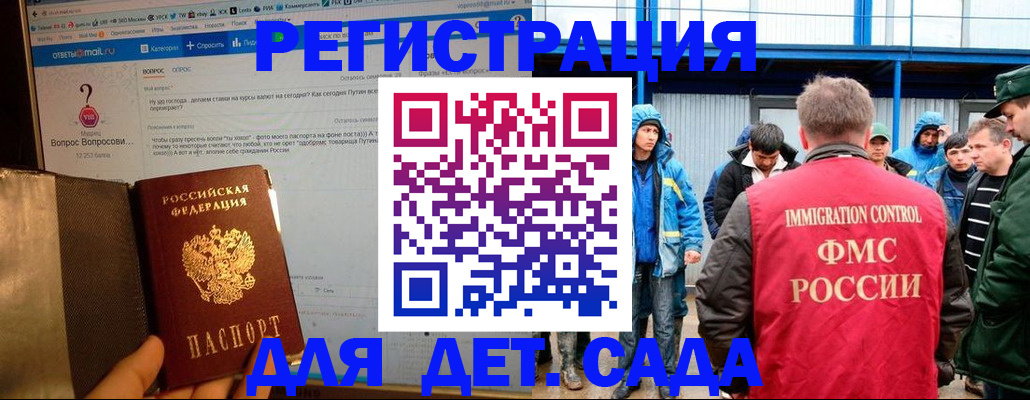 временная регистрация недорого в Райчихинске